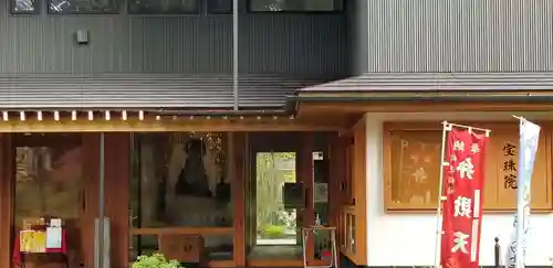 増上寺塔頭 三縁山 宝珠院のその他建物