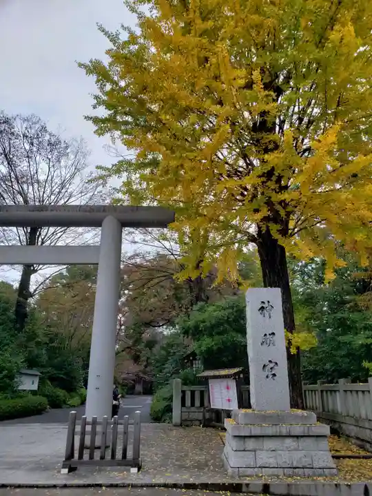 阿佐ヶ谷神明宮の鳥居