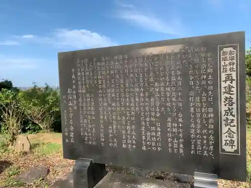 船塚神社のその他建物