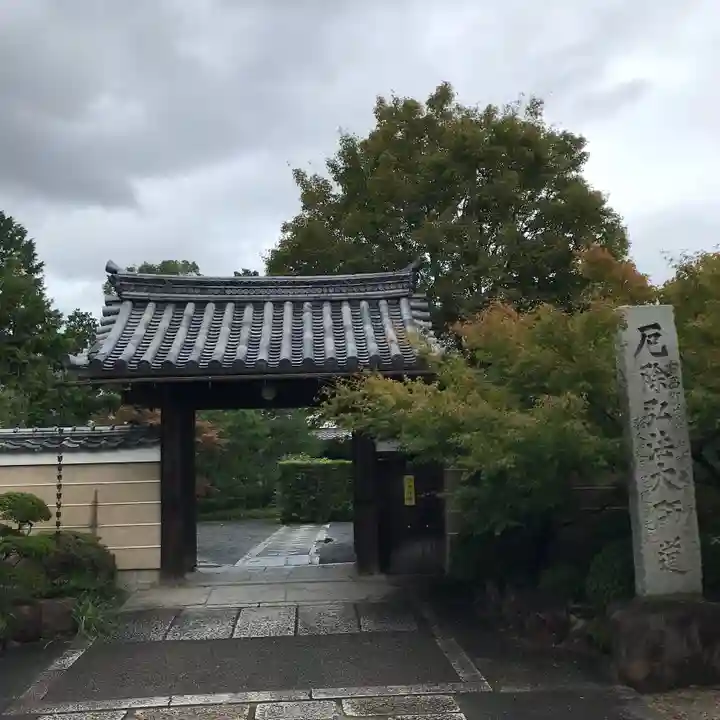 神光院の山門・神門