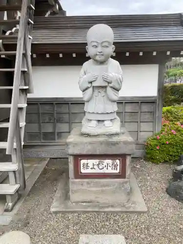 龍澤山祥雲寺の御朱印