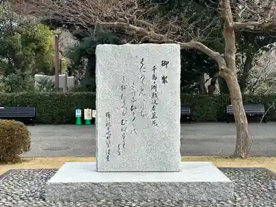 千鳥ヶ淵戦没者墓苑(東京都)