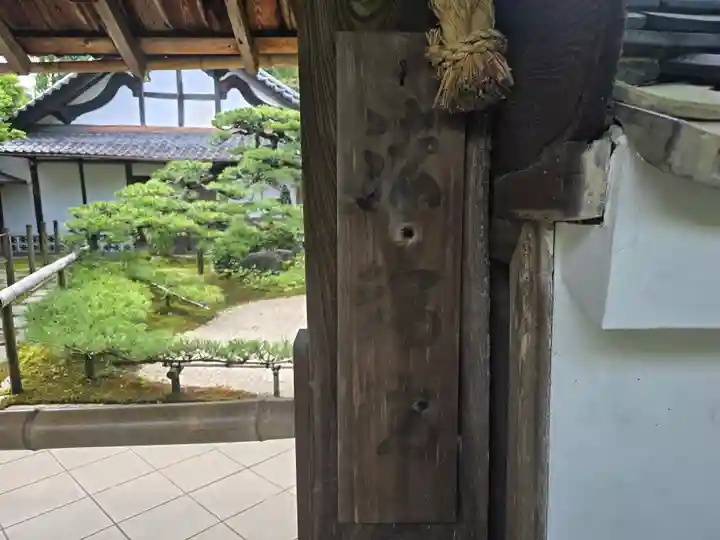 法輪院(滋賀県)