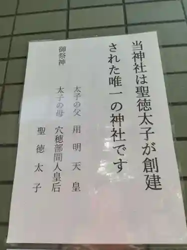 鵲森宮(大阪府)