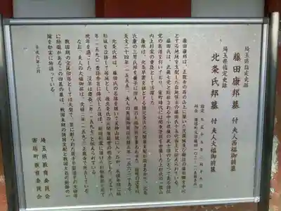 正龍寺(埼玉県)