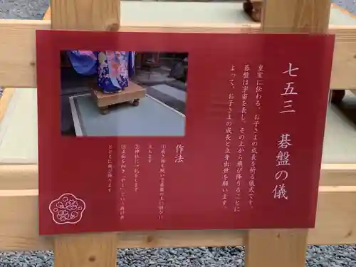 産泰神社(群馬県)