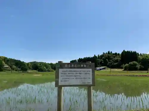 新宮神社の歴史