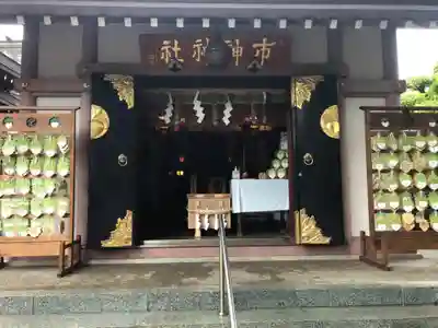 里之宮 湯殿山神社(山形県)