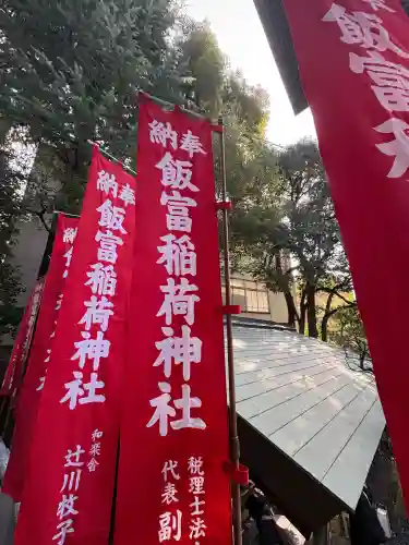 東京大神宮の末社・摂社