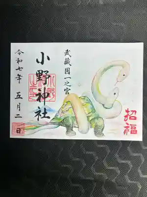 小野神社(東京都)