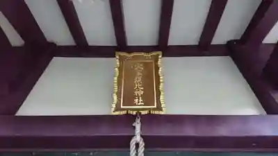 火牟須比神社のその他建物