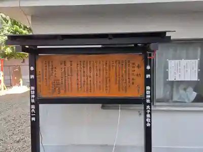 諏訪神社(東京都)