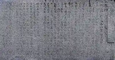 八幡神社(服部八幡神社)の歴史