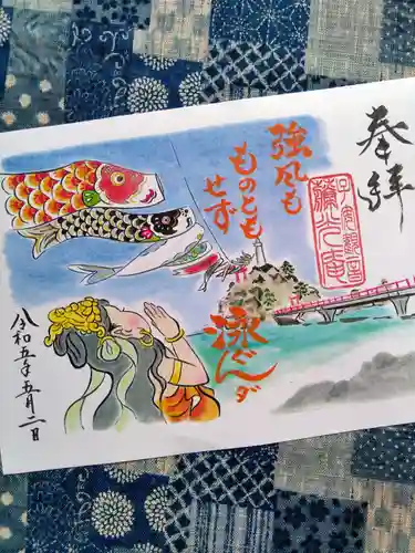 普済寺藤光庵の御朱印