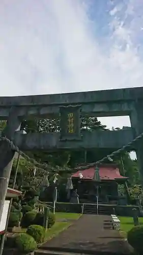 田村神社(宮城県)