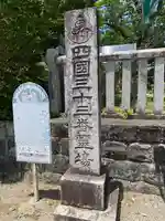 雪蹊寺(高知県)