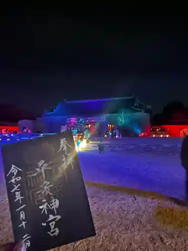 平安神宮(京都府)