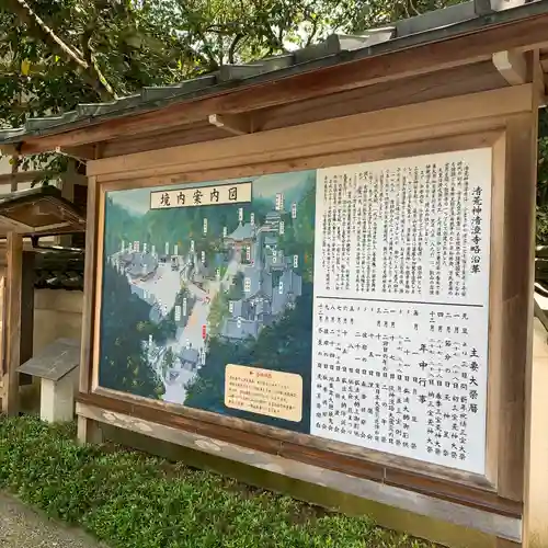 清荒神清澄寺の歴史