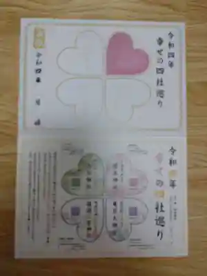 櫻木神社(千葉県)