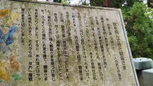 普談寺(新潟県)