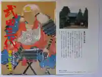 大泉寺(山梨県)