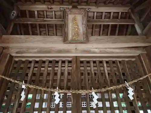 素盞嗚神社のその他建物