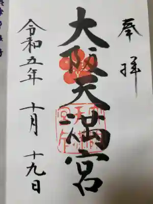 大阪天満宮の{uncategorized: "未分類", other: "その他", undefined: "問題あり", building: "その他建物", grave: "お墓", sacred_gate: "鳥居", guardian: "狛犬", statue: "像", buddha: "仏像", history: "歴史", nature: "自然", garden: "庭園", animal: "動物", pagoda: "塔", temizu: "手水舎", mountain_gate: "山門・神門", sanctuary: "本殿・本堂", subordinate: "末社・摂社", art: "芸術", scenery: "景色", jizo: "地蔵", ema: "絵馬", goshuin: "御朱印", omikuji: "おみくじ", items: "授与品その他", amulet: "お守り", goshuincho: "御朱印帳", eats: "食事", festival: "お祭り", votive_dance: "神楽", shichigosan: "七五三参", wedding: "結婚式", experience: "体験その他", initially: "初詣", around: "周辺", anti_infection: "感染症対策"}