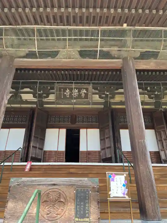 常楽寺の本殿・本堂