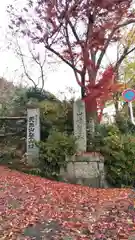 観音寺（山崎聖天）の庭園