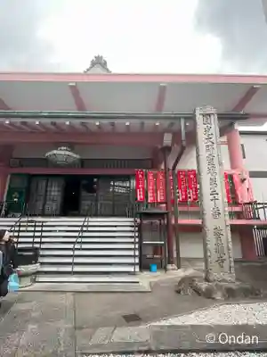 誓願寺(京都府)