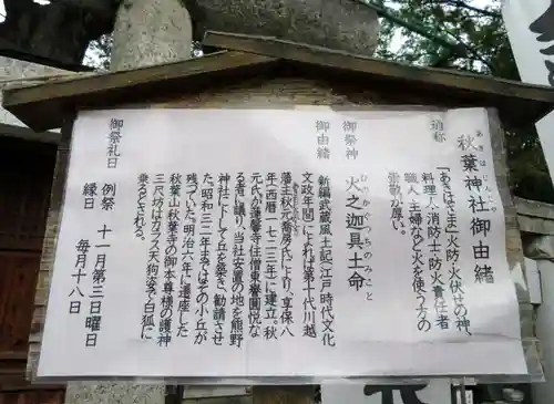 川越熊野神社の歴史