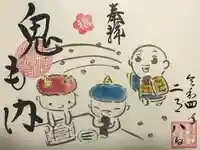 福泉寺の御朱印