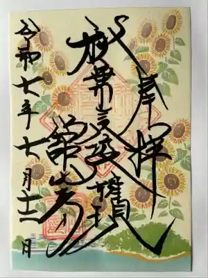 舘山寺(静岡県)