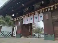 御香宮神社(京都府)