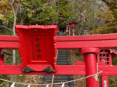 榊山稲荷神社の鳥居