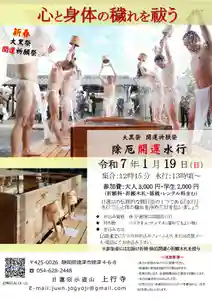 上行寺(静岡県) 2024年12月12日(木)〜(2024年12月12日(木) 16時17分06秒投稿)