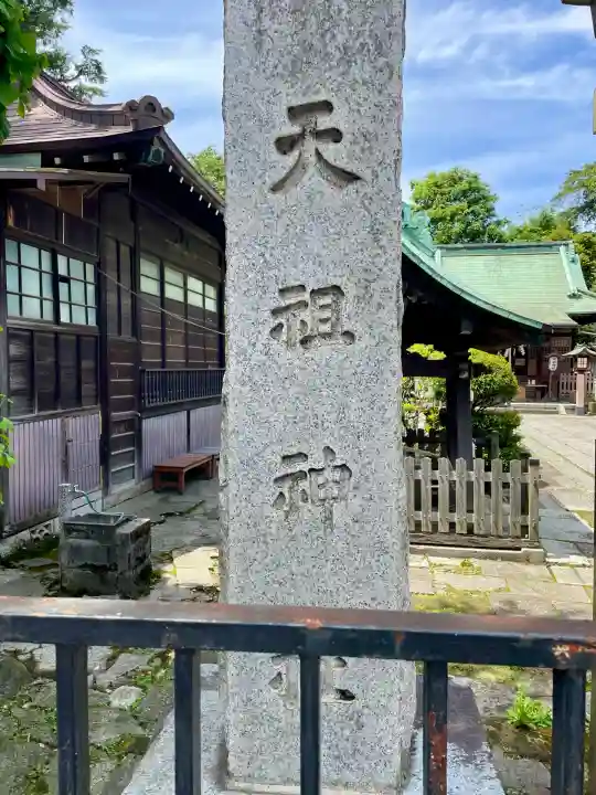 高円寺天祖神社(東京都)