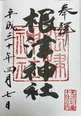 根津神社(東京都)