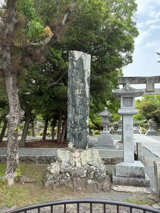 宗像大社の{uncategorized: "未分類", other: "その他", undefined: "問題あり", building: "その他建物", grave: "お墓", sacred_gate: "鳥居", guardian: "狛犬", statue: "像", buddha: "仏像", history: "歴史", nature: "自然", garden: "庭園", animal: "動物", pagoda: "塔", temizu: "手水舎", mountain_gate: "山門・神門", sanctuary: "本殿・本堂", subordinate: "末社・摂社", art: "芸術", scenery: "景色", jizo: "地蔵", ema: "絵馬", goshuin: "御朱印", omikuji: "おみくじ", items: "授与品その他", amulet: "お守り", goshuincho: "御朱印帳", eats: "食事", festival: "お祭り", votive_dance: "神楽", shichigosan: "七五三参", wedding: "結婚式", experience: "体験その他", initially: "初詣", around: "周辺", anti_infection: "感染症対策"}