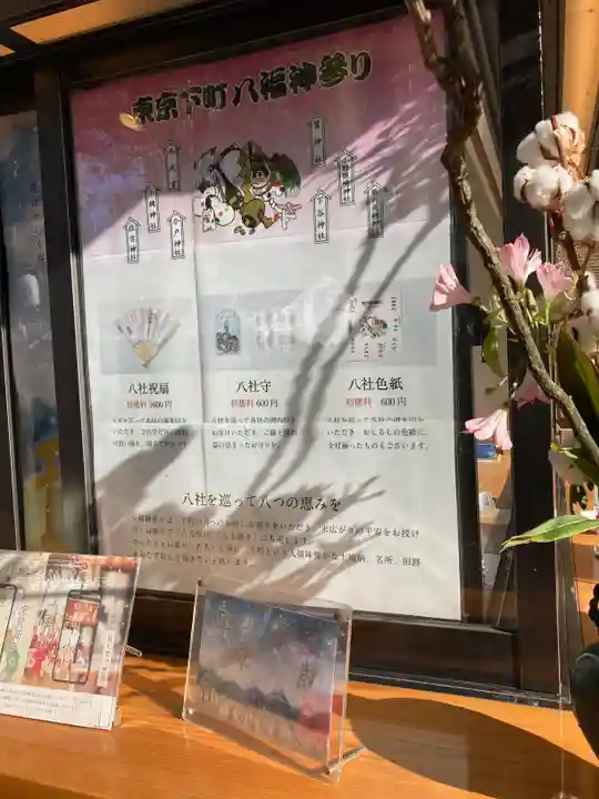 小野照崎神社(東京都)