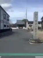 定力寺のその他建物