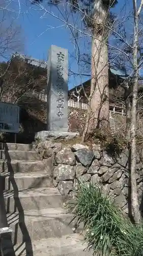 両子寺のその他建物