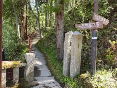 文殊堂のその他建物