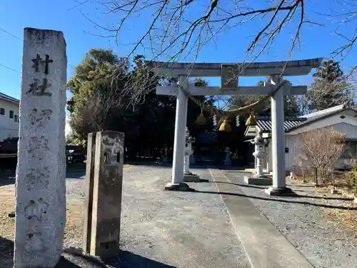 伊弉諾神社(埼玉県)