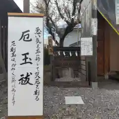 七重浜海津見神社(北海道)