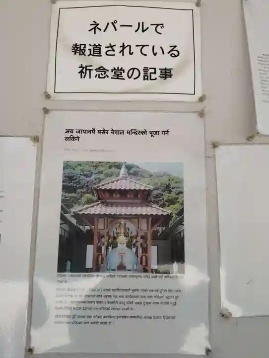 祈りの回廊亜細亜万神殿(兵庫県)