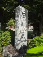 白山神社(神奈川県)