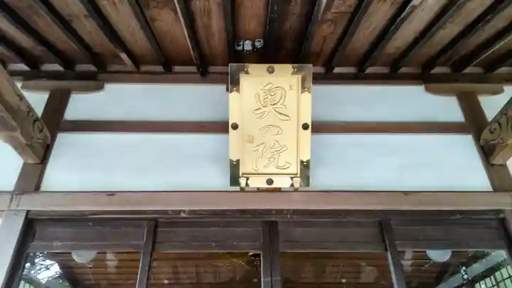 秋葉總本殿可睡斎(静岡県)