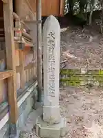 和田神社(三重県)