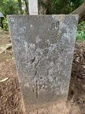 巖島大神(千葉県)